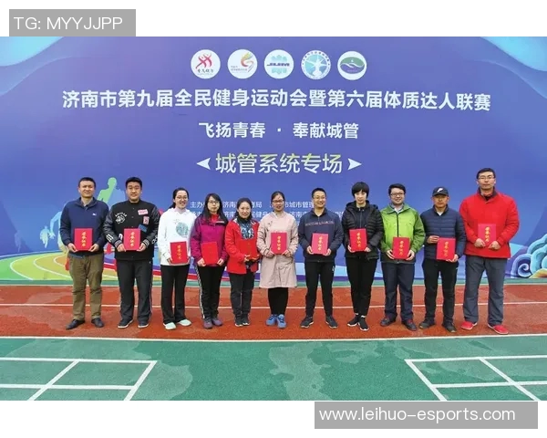 弘扬体育精神激励拼搏奋进共建和谐社会