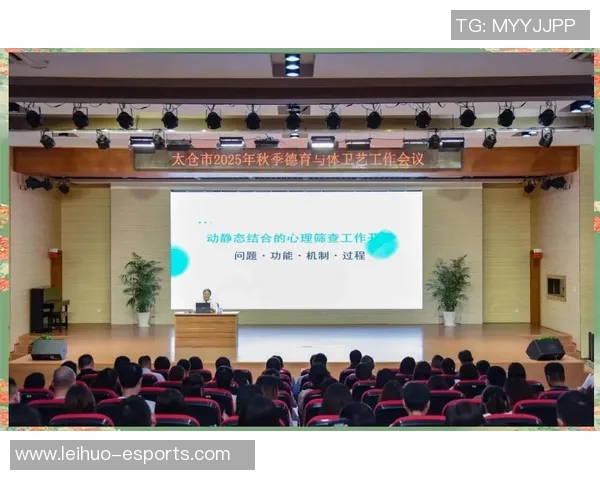 体育教育创新发展与学生身心健康全面提升的路径探讨