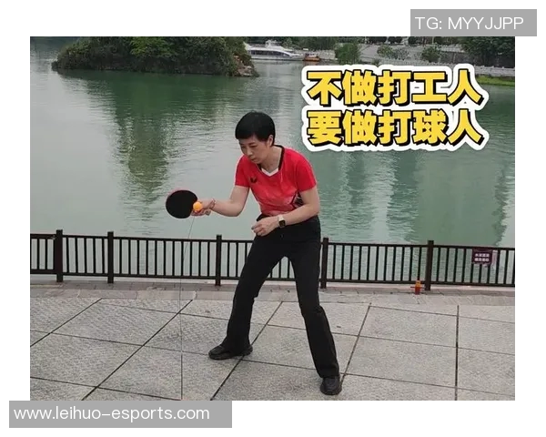 乒乓球新手必看:从零基础到实力提升的全面攻略与技巧分享 乒乓球新手必看:从零基础到实力提升的全面攻略与技巧分享